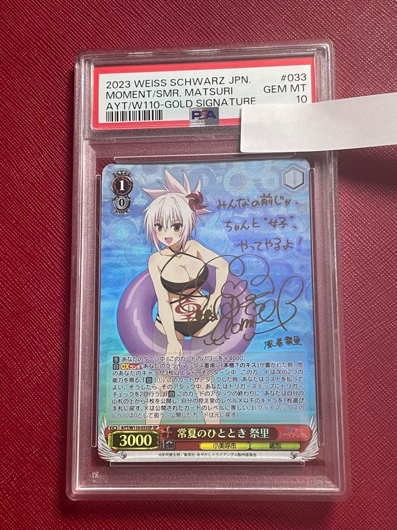 PSA 10 Pokemon Summer Lazy Days Souma — Japanese