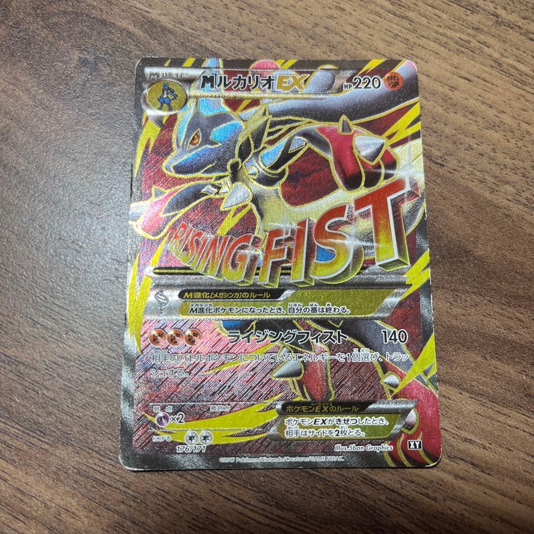 Pokemon Lucario ex BEST — 176/171 — Japanese