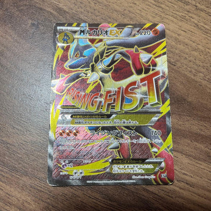 Pokemon Lucario ex BEST — 176/171 — Japanese