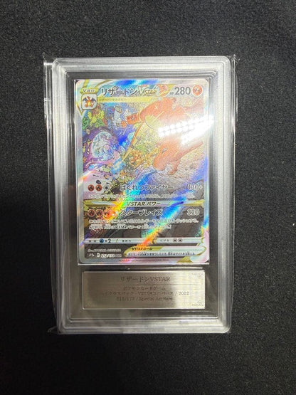 ARS 10 Pokemon Charizard VSTAR — Japanese