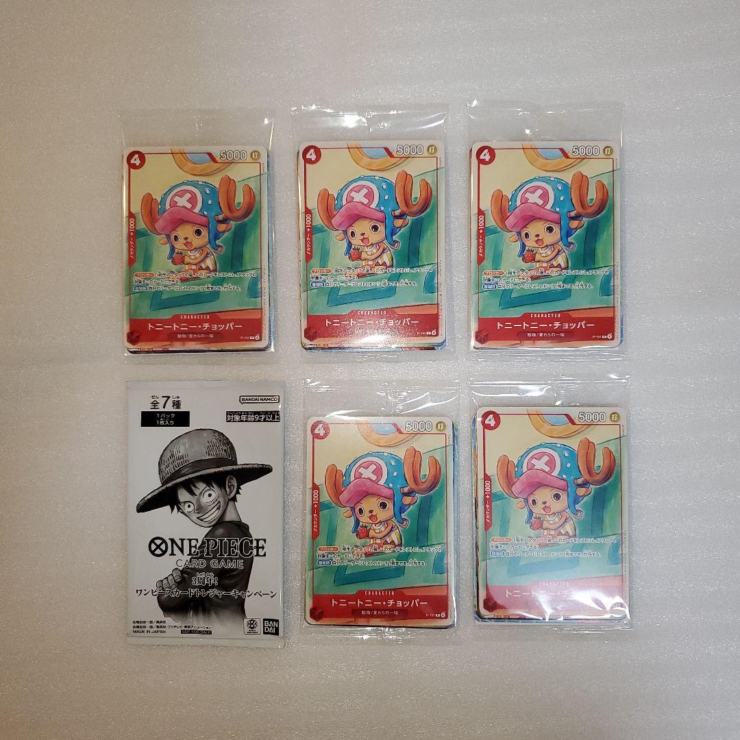 One Piece Unopened 5 Pack One Piece Card Game Promotion Card Set 2025 Pack — Japanese