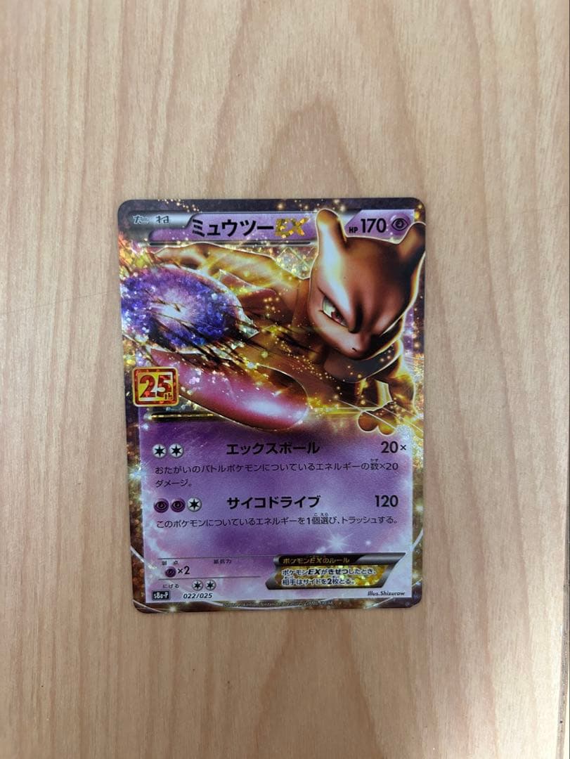 Pokemon Mewtwo ex ANNIVERSARY — S Series Promo Card — Japanese
