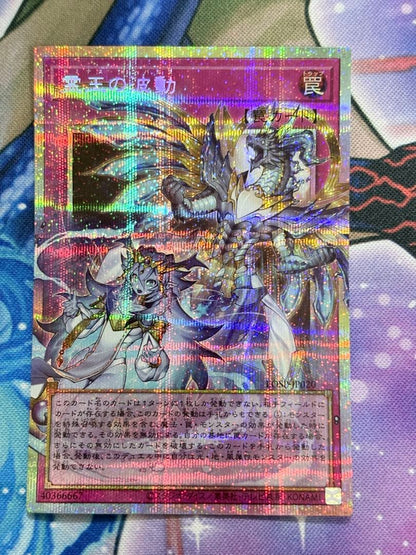 Yu-Gi-Oh Wave-Motion Cannon of the Spirit King — Japanese