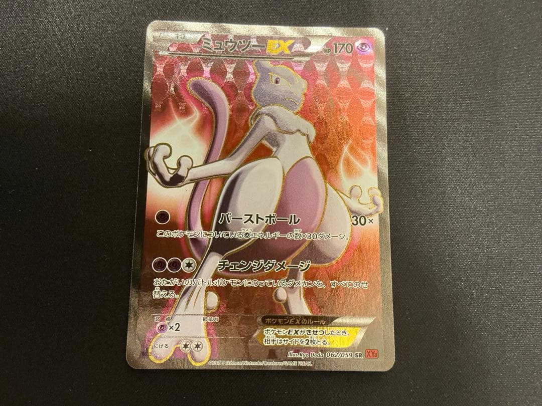 Pokemon Mewtwo ex SR — XY BREAK Expansion Pack Red Flash 062/059 — Japanese