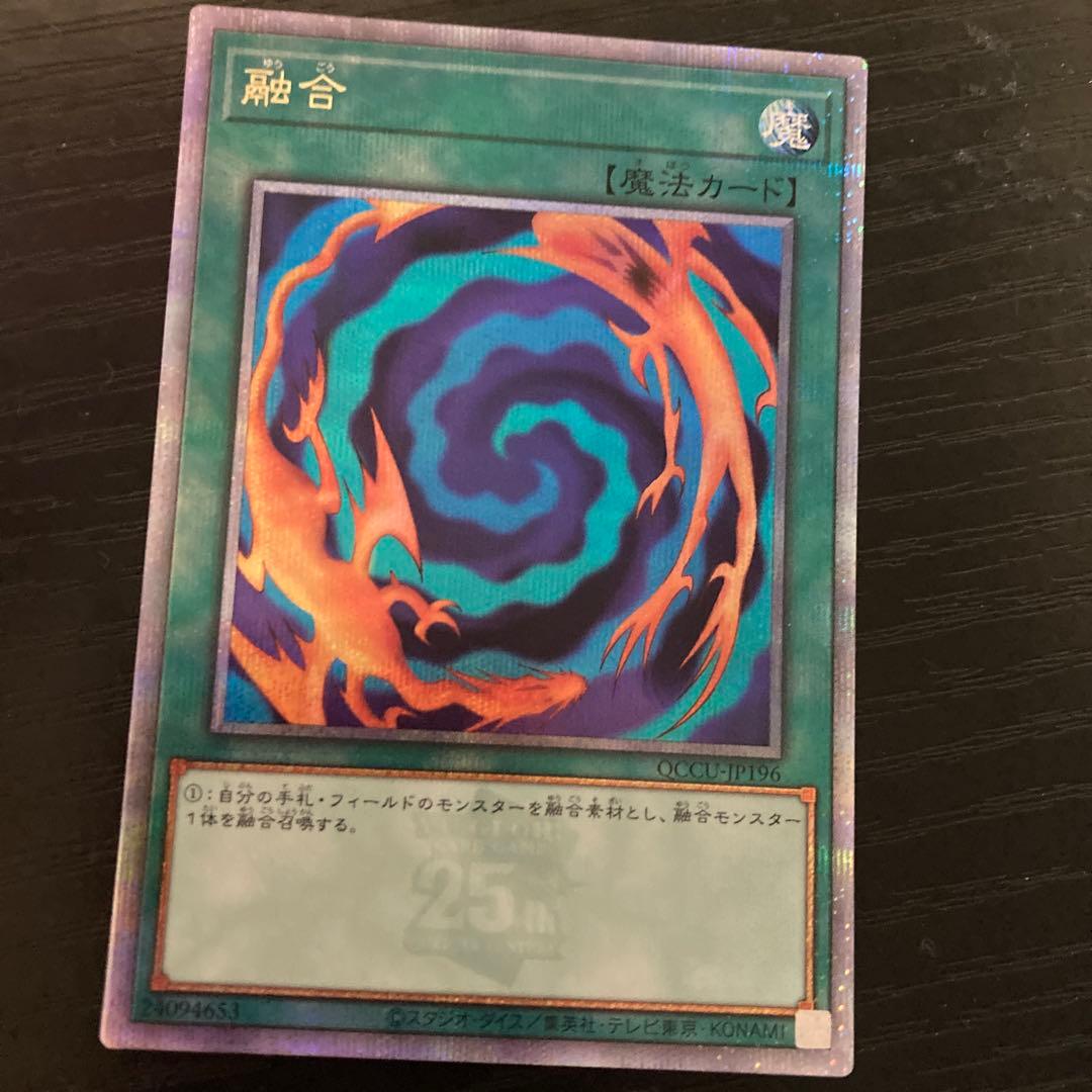Yu-Gi-Oh Fusion QCCU — QCCU-JP196 — Japanese