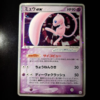 Pokemon Mew ex — Japanese
