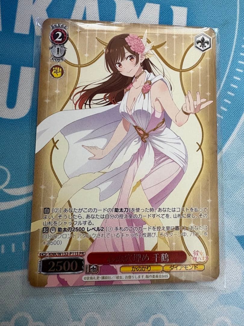 Weiss Schwarz Chiaki's Heart Hole Filling — Japanese