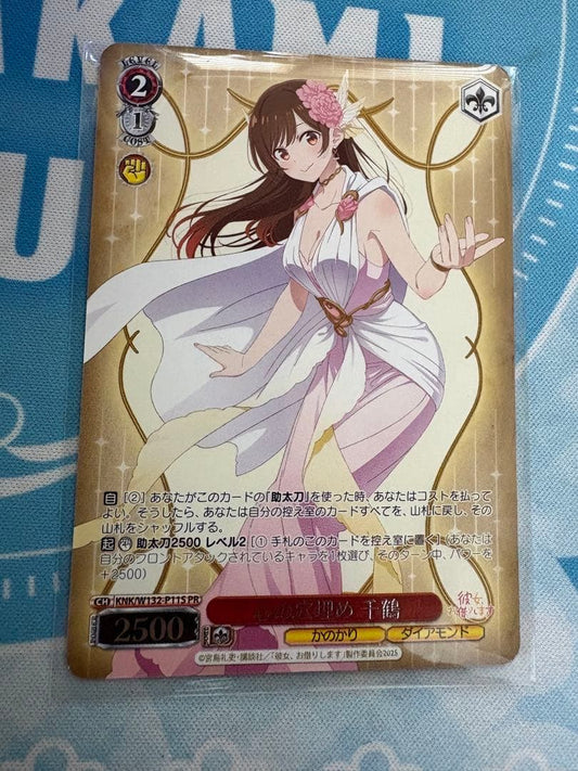 Weiss Schwarz Chiaki's Heart Hole Filling — Japanese