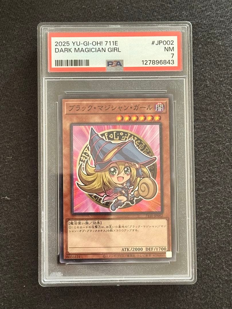 Yu-Gi-Oh Dark Magician Girl — Japanese
