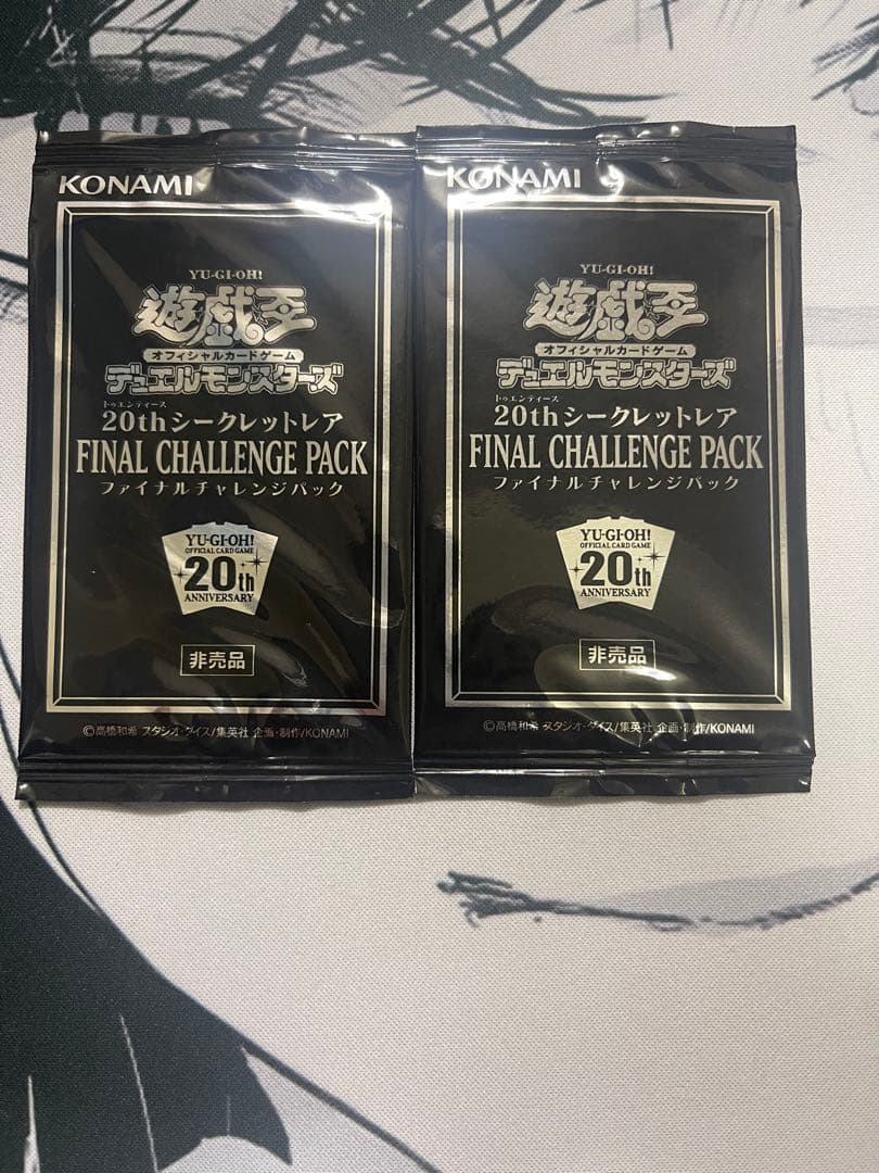 Yu-Gi-Oh Final Challenge Pack Pack — Japanese