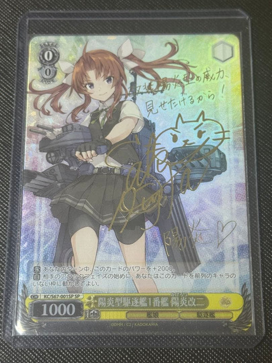 Weiss Schwarz Kagero Kai Ni Signed — Japanese