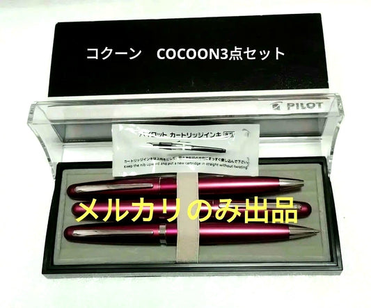 PILOT Kakuna Cocoon 3-piece set in Bordeaux color, unused with case and box in good condition