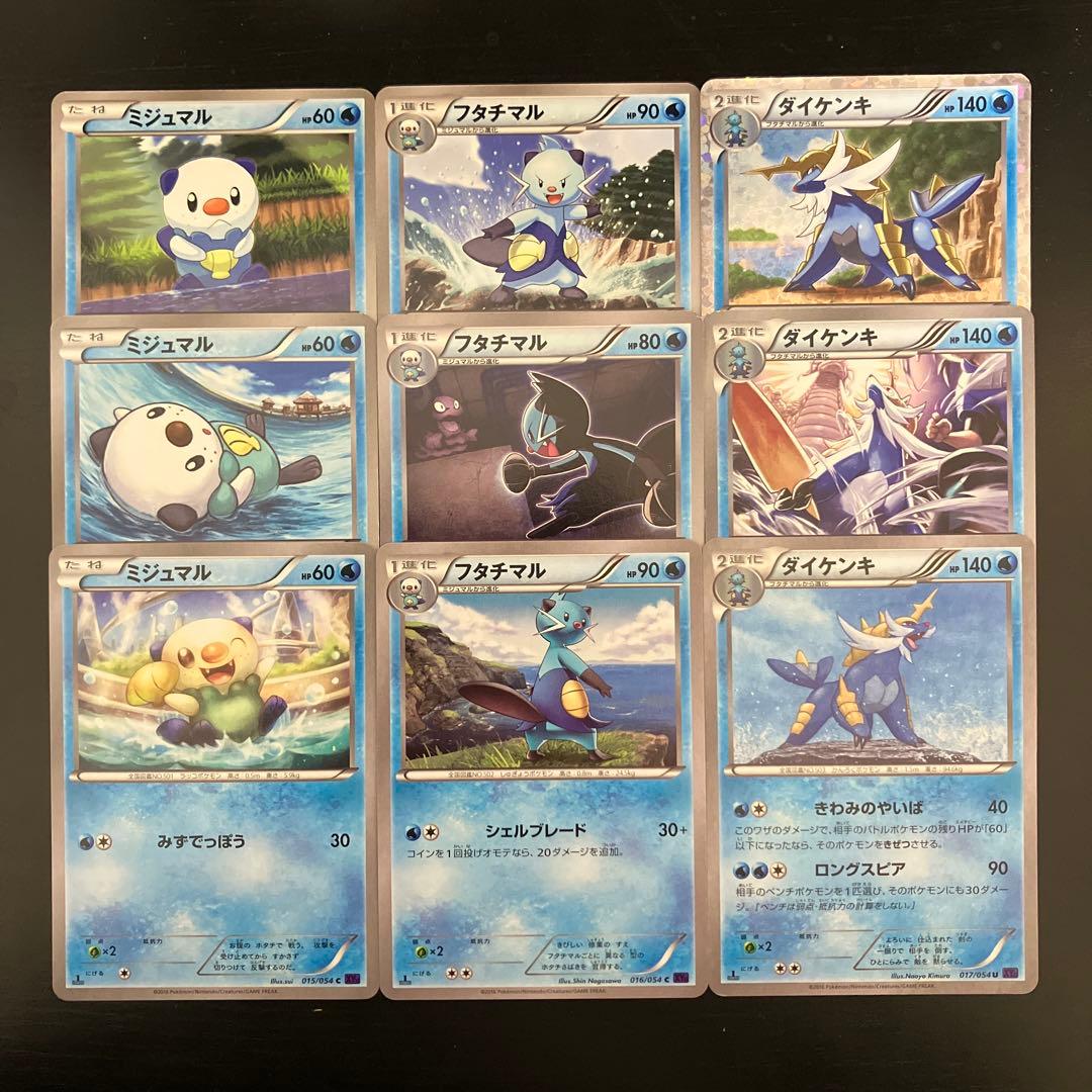 Pokemon Oshawott — EBB Concept Pack EX Battle Boost — Japanese