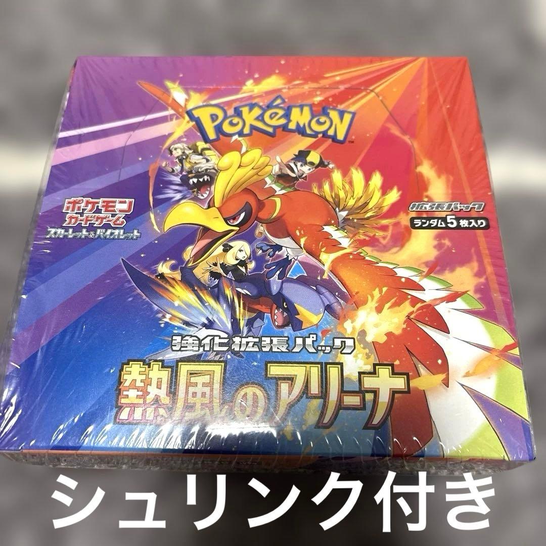 Pokemon Scarlet & Violet Enhanced Expansion Pack Hot Wind Arena Box — SV Enhanced Expansion Pack Hot Air Arena — Japanese