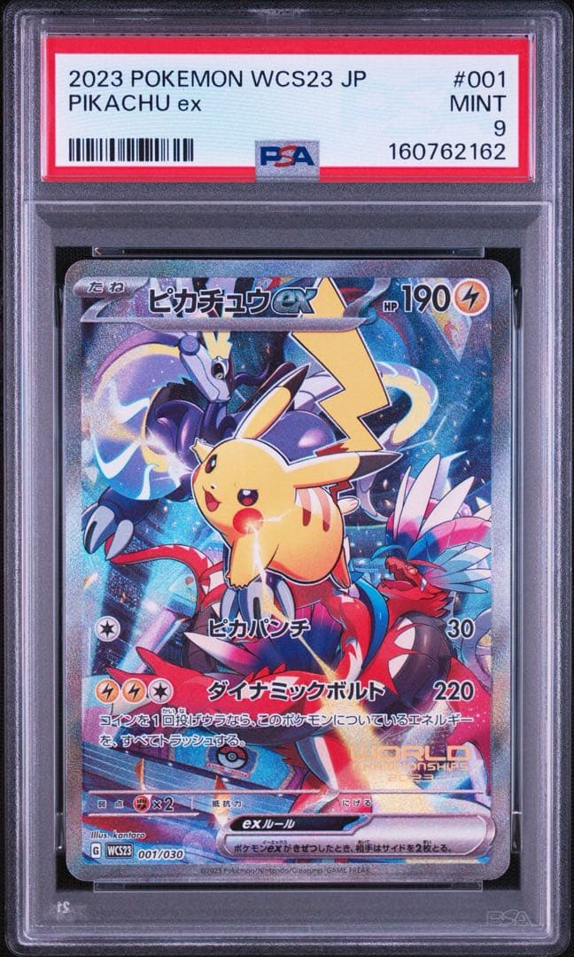 PSA 9 Pokemon Pikachu ex — Japanese
