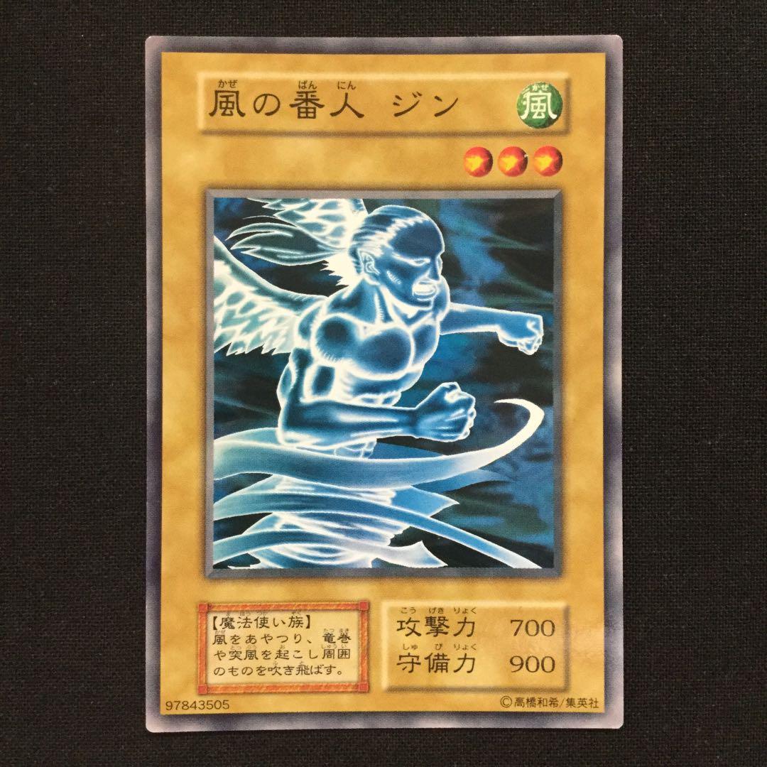 Yu-Gi-Oh Wind of the Legend Jin BOOSTER Common — Japanese