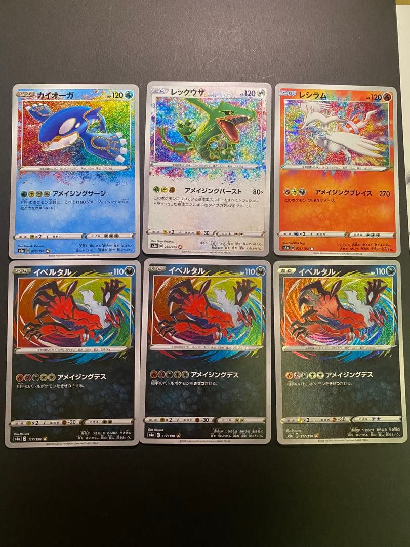 Pokemon Yveltal — Japanese