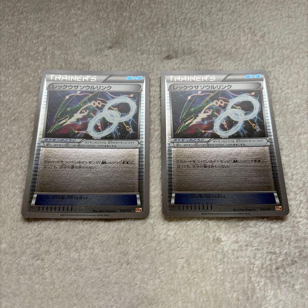 Pokemon Rayquaza — Japanese
