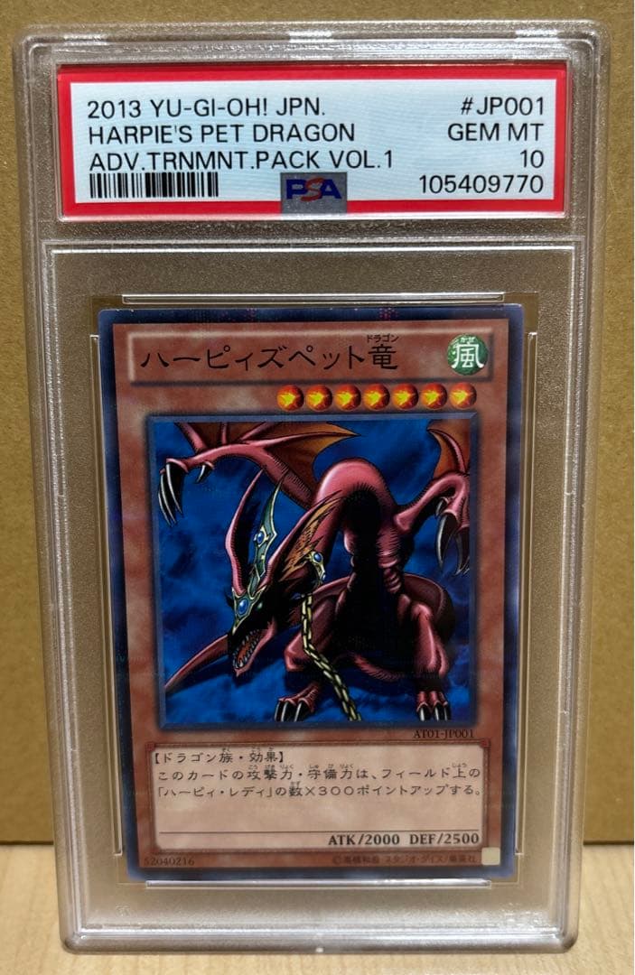 PSA 10 Yu-Gi-Oh Harpie's Pet Dragon — Japanese