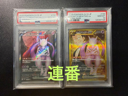 PSA 10 Pokemon Rocket's Mewtwo ex — Japanese