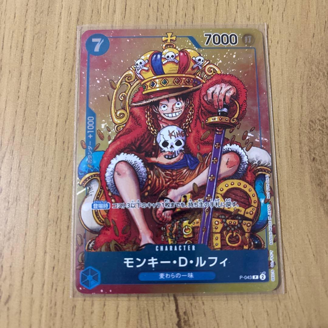 One Piece Monkey D. Luffy P — Japanese