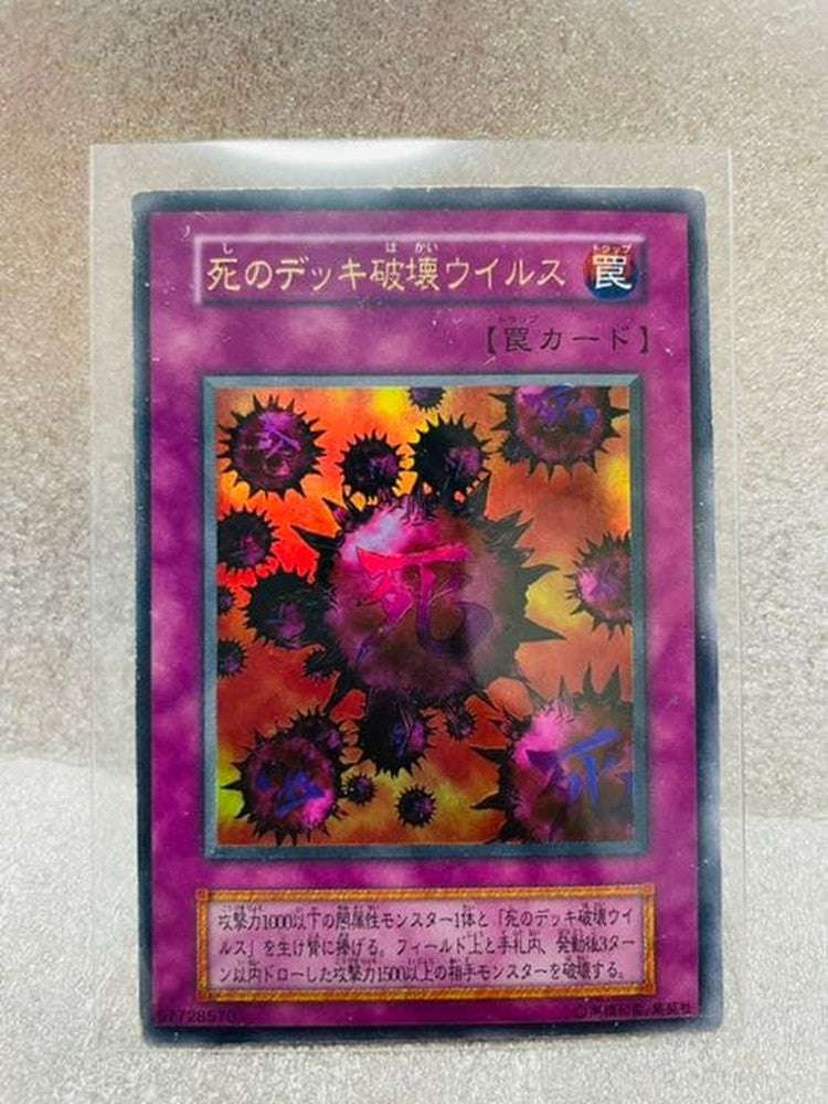 Yu-Gi-Oh Doomsday Virus Ultra Rare — Japanese