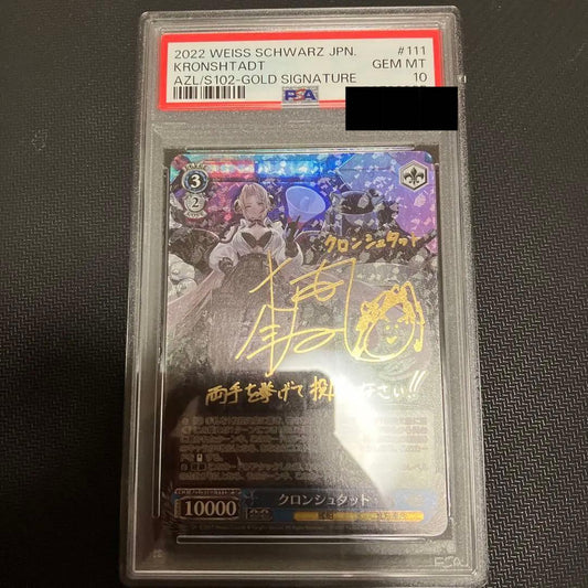 PSA 10 Weiss Schwarz Azur Lane Cheapest Price Weiss Azur Lane Kronshtadt PSA10 Sign — Japanese
