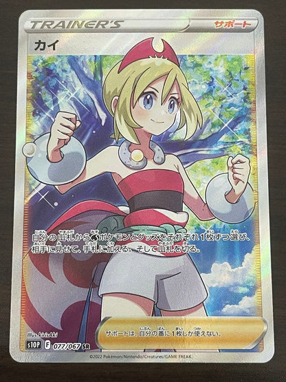 Pokemon Pokémon Card Kai SR — Japanese