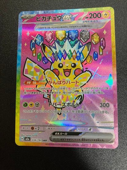 Pokemon Pikachu ex SAR — M High Class Pack MEGA Dream ex — Japanese