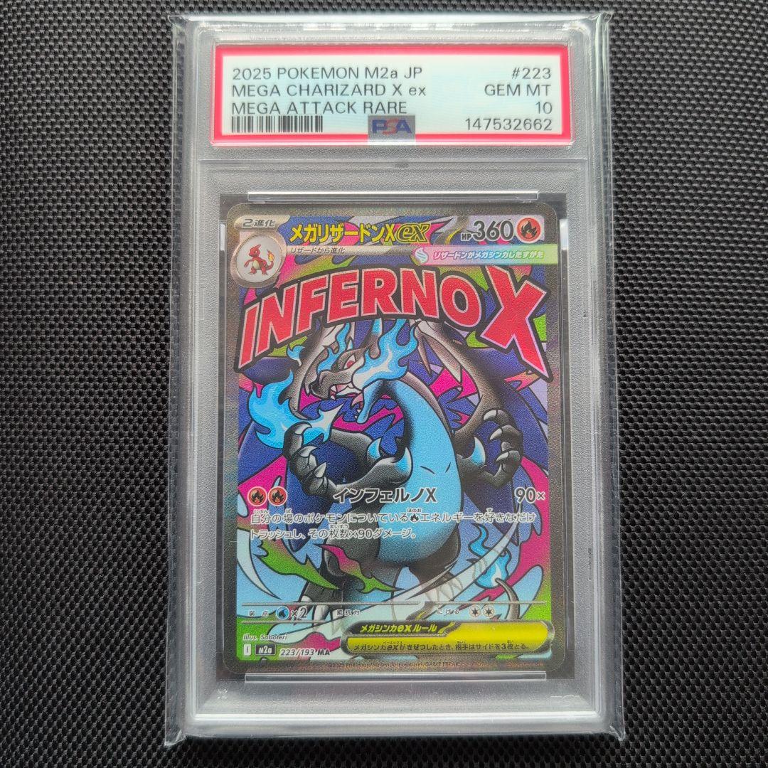 PSA 10 Pokemon Mega Charizard ex MA — M High Class Pack MEGA Dream ex — Japanese