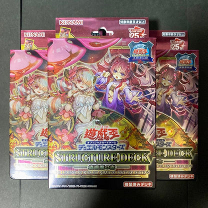 Yu-Gi-Oh Dark Spirit of the Forest Box — Japanese