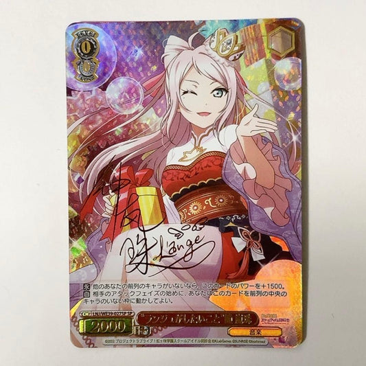 Weiss Schwarz Lanzu ga Shitai Koto Kanon Ranjyu SP Sign — Japanese