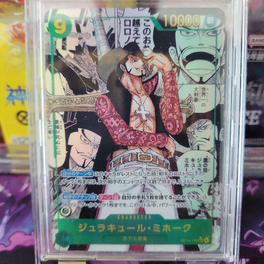 One Piece Dracule Mihawk SEC — Seven Heroes of the Azure Sea — Japanese