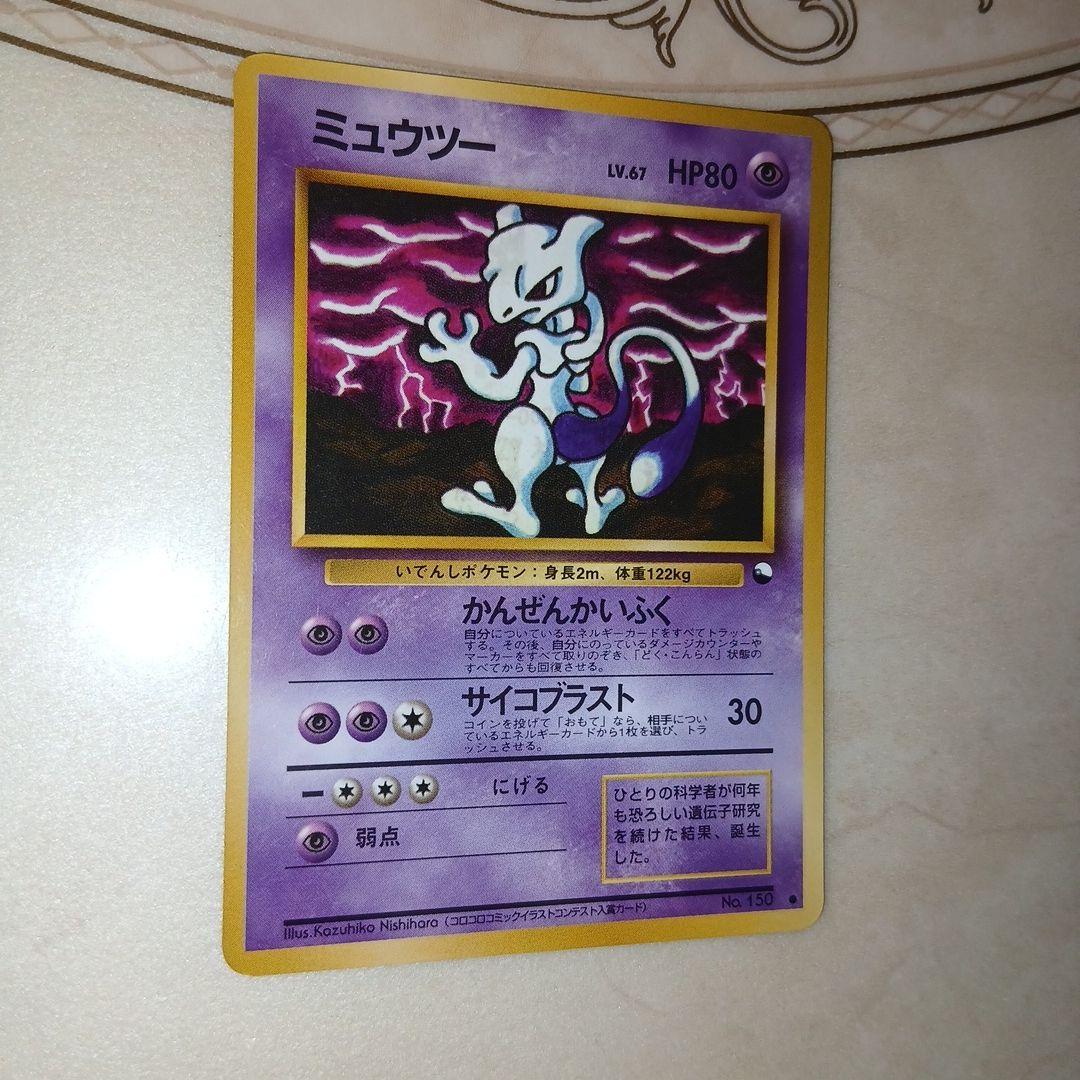 Pokemon Mewtwo C/● — Expansion Sheet Part 3 (Green Version) — Japanese