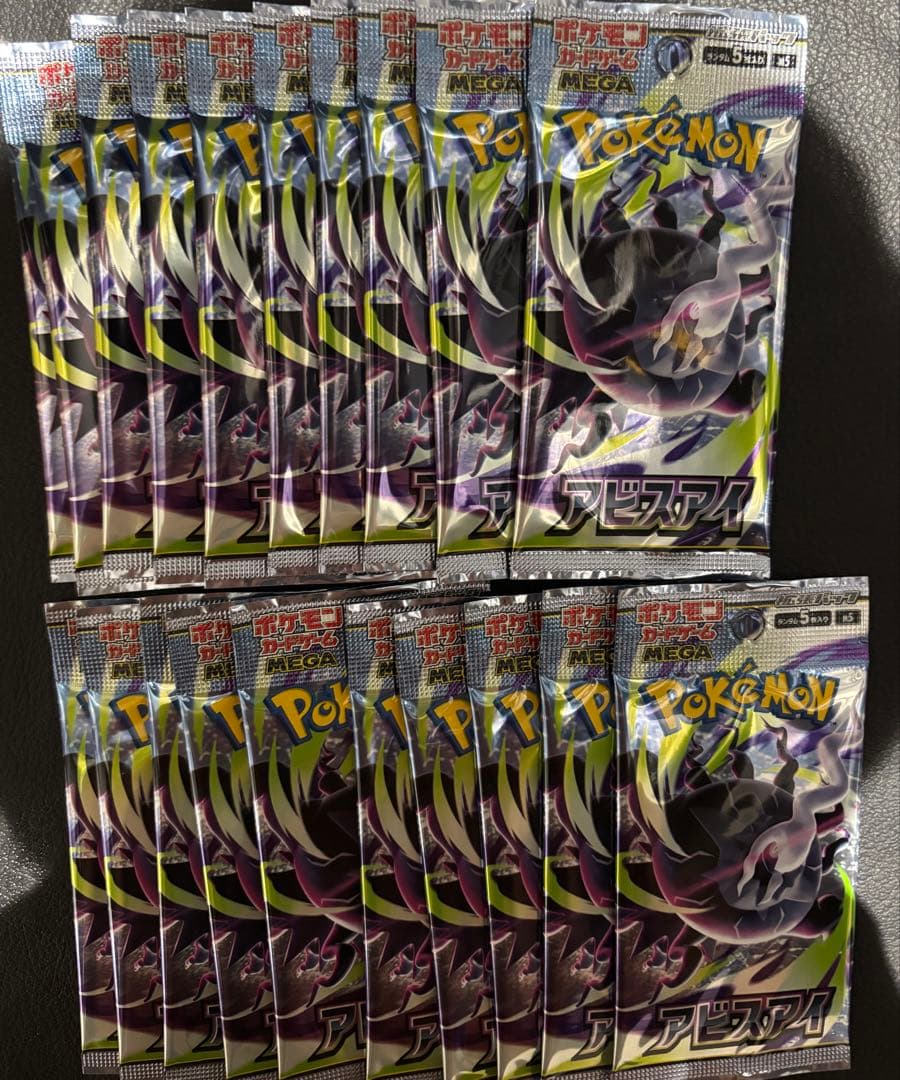 Pokemon Pokémon Card Game Abyss Eye Expansion Pack 20 Pack Unsearched Loose Pack Pack — Japanese