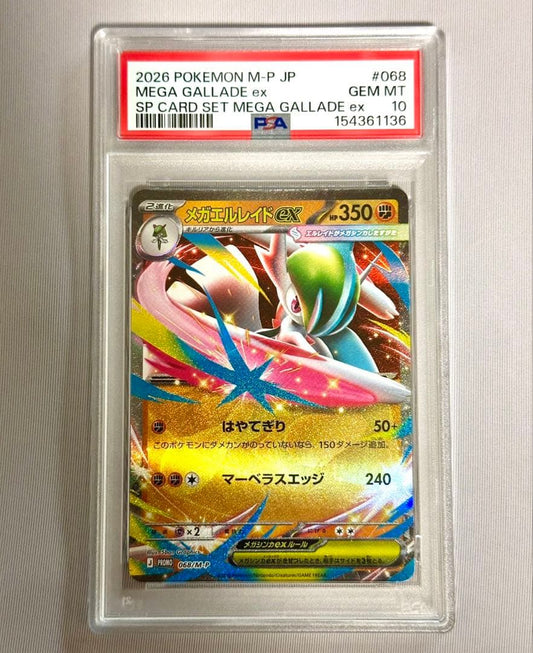PSA 10 Pokemon Mega Gallade ex PROMO — M Special Card Set Mega Eel Raid ex — Japanese