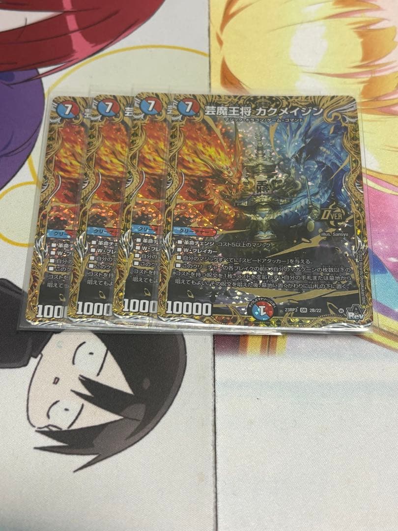 Duel Masters Demon King General Kakumeijin B 4-Pack Set — Japanese