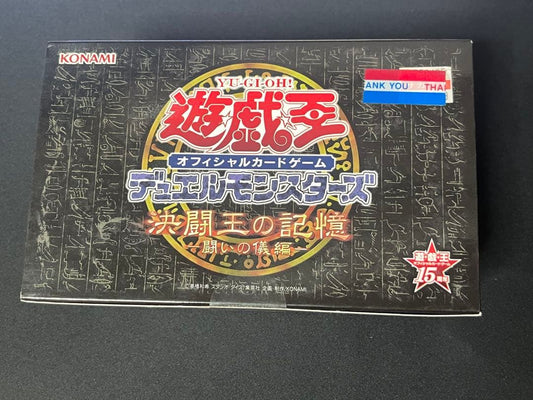 Yu-Gi-Oh Yu-Gi-Oh! Duelist Kingdom: Memory of the Duelist - Unopened Box Ultra Rare — Japanese