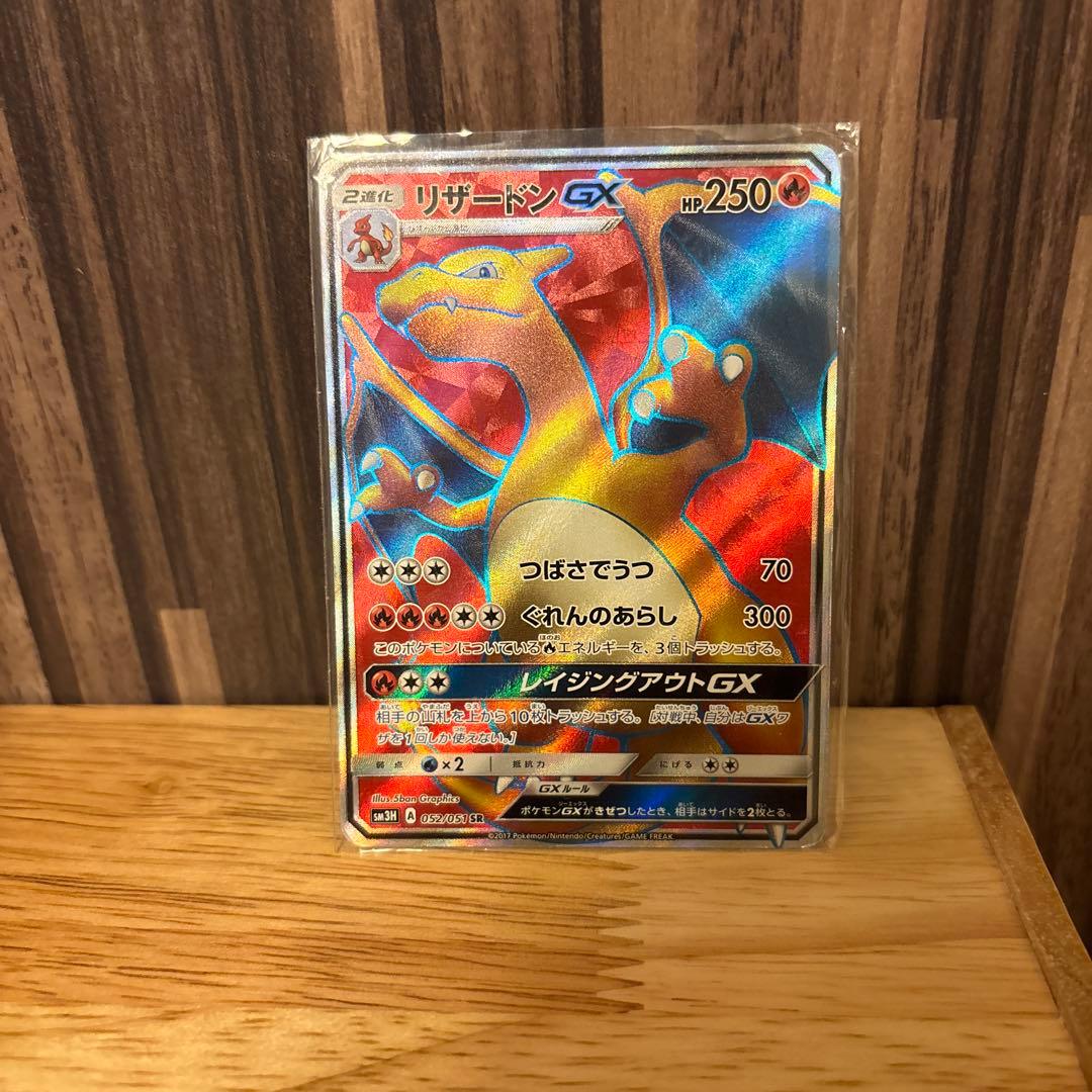 Pokemon Charizard GX — Japanese