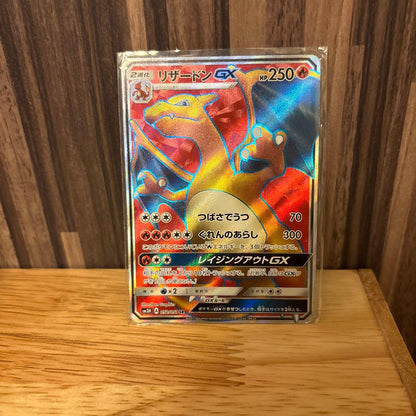 Pokemon Charizard GX — Japanese