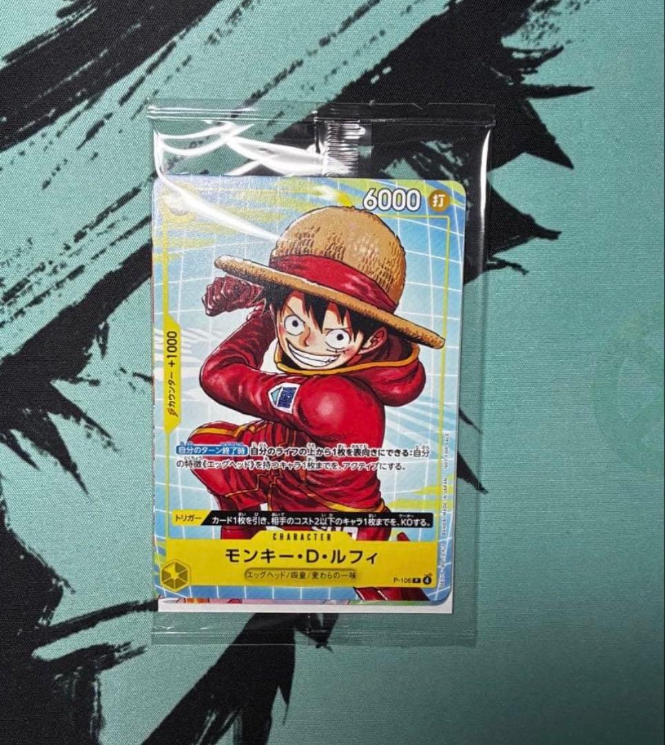 One Piece Event Distribution Pack B Pack — Japanese