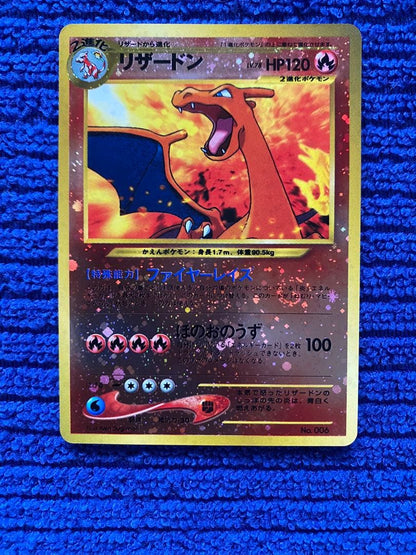 Pokemon Charizard — Japanese