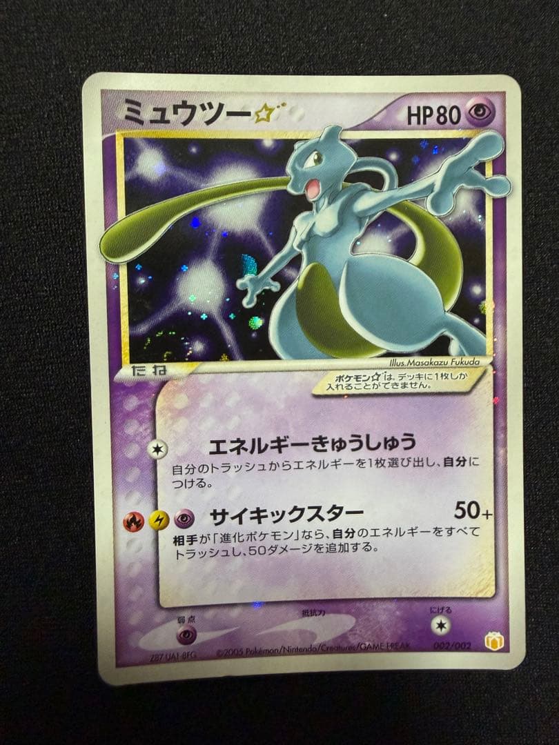 Pokemon Mewtwo — PCG Gift Box Mew & Lucario Ver. 001/002 — Japanese