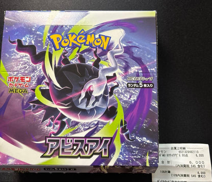 Pokemon Abyss Eye Box — Japanese