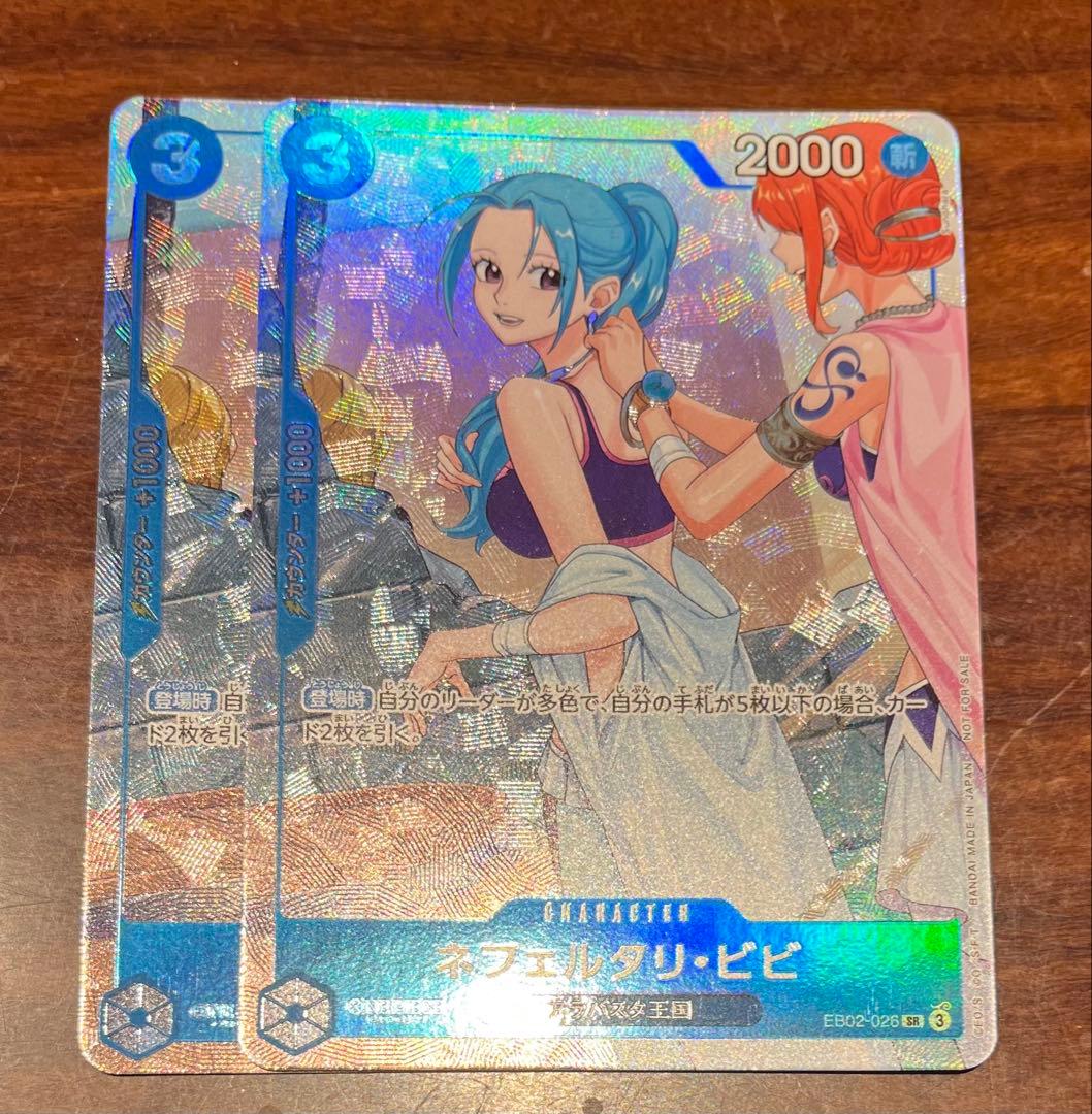 One Piece Nefertari Vivi — EB02-026 — Japanese