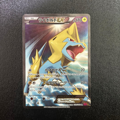 Pokemon Manectric ex SR — XY Expansion Pack Phantom Gate 089/088 — Japanese