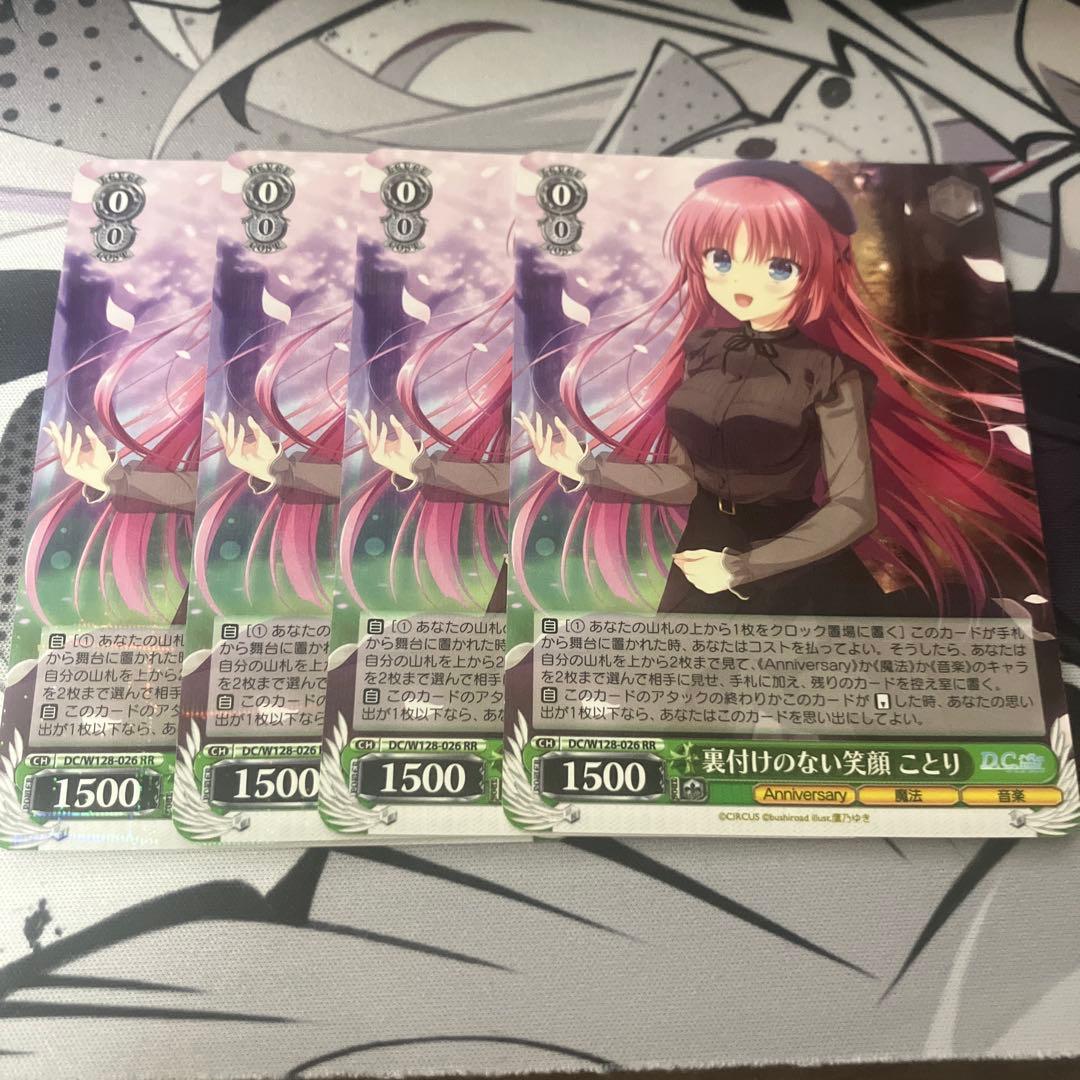 Weiss Schwarz Smiles Without Evidence — Japanese