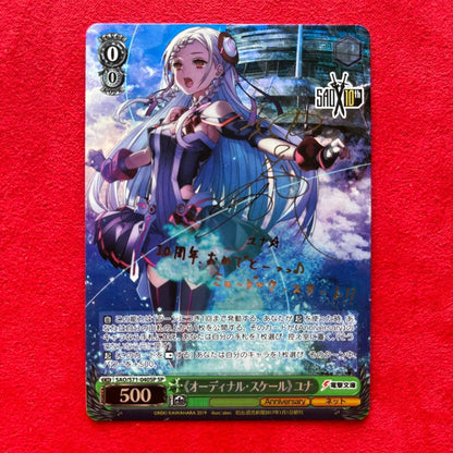 Weiss Schwarz Weiß Schwarz: Sword Art Online - Ordinal Scale Yun Signed — Japanese