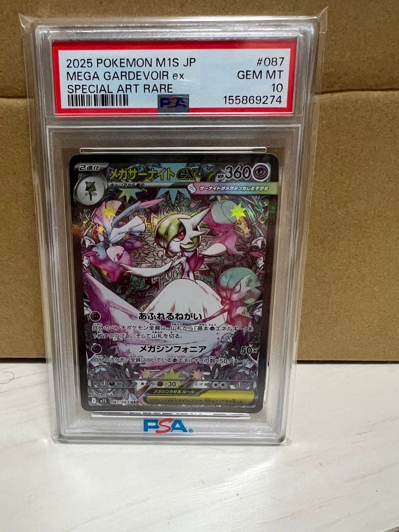 PSA 10 Pokemon Mega Gardevoir ex — Japanese