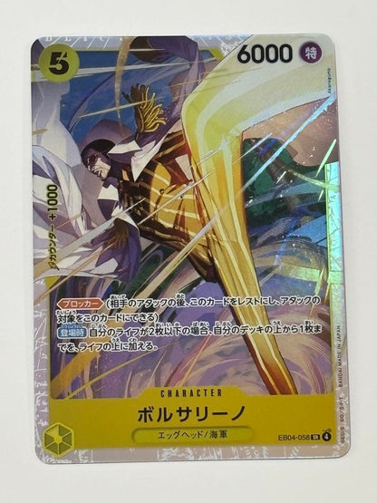 One Piece Borsalino SR — EB04-058 — Japanese